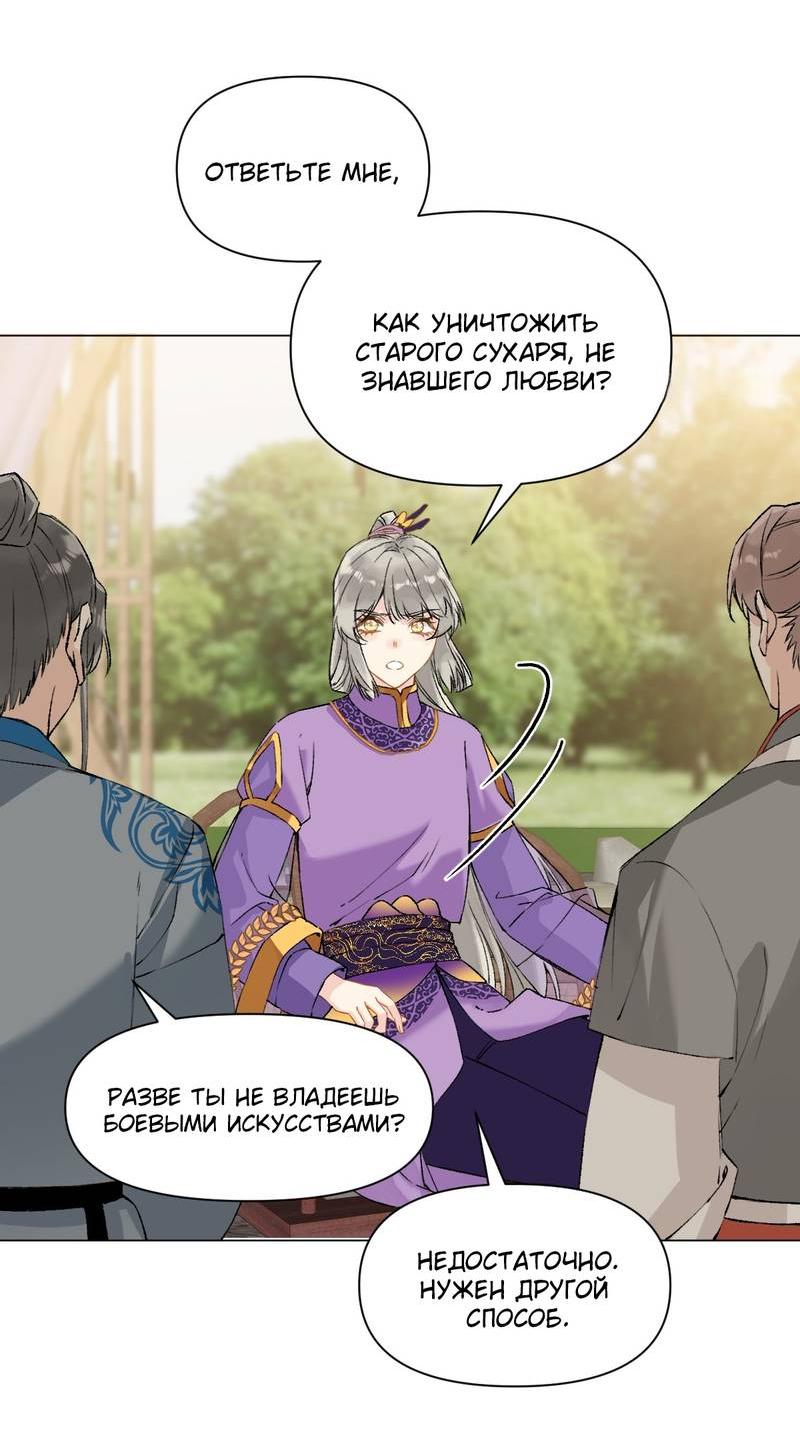 Манга Один день в качестве учителя - Глава 38 Страница 18