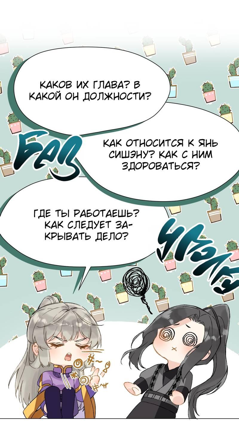 Манга Один день в качестве учителя - Глава 38 Страница 6