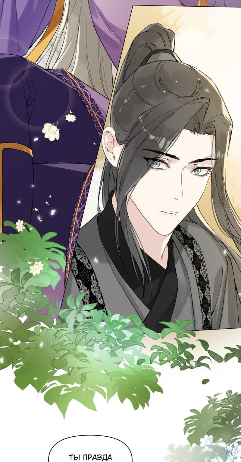 Манга Один день в качестве учителя - Глава 38 Страница 8