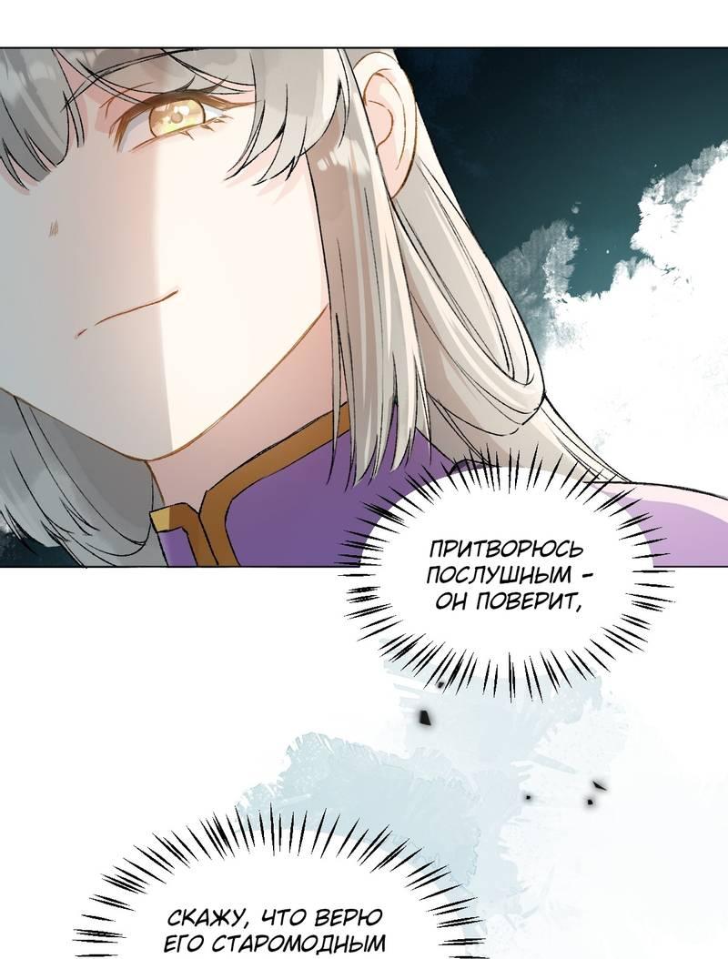 Манга Один день в качестве учителя - Глава 38 Страница 14