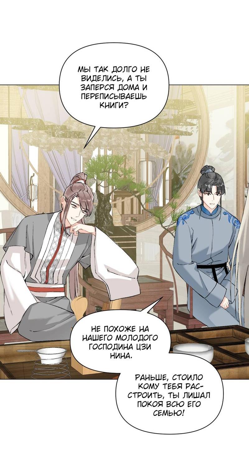 Манга Один день в качестве учителя - Глава 38 Страница 16