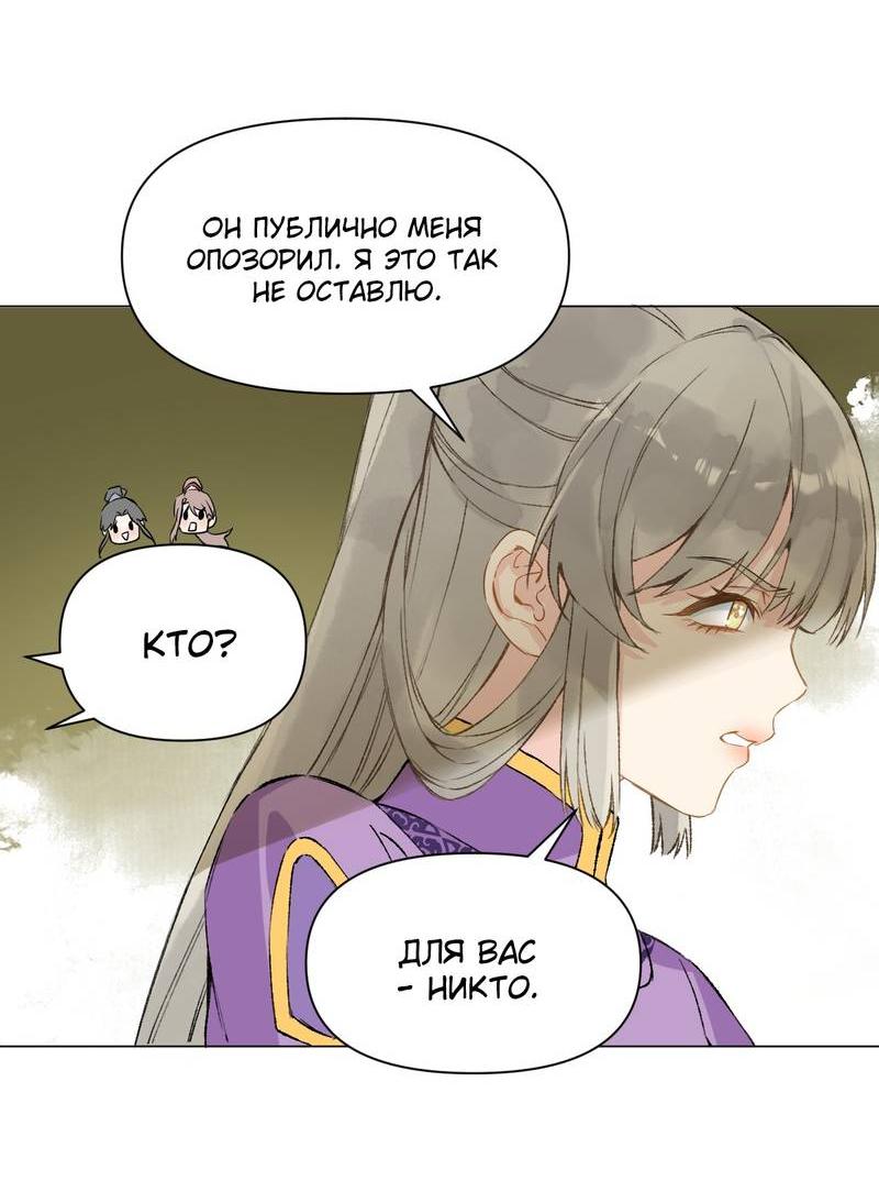 Манга Один день в качестве учителя - Глава 38 Страница 17