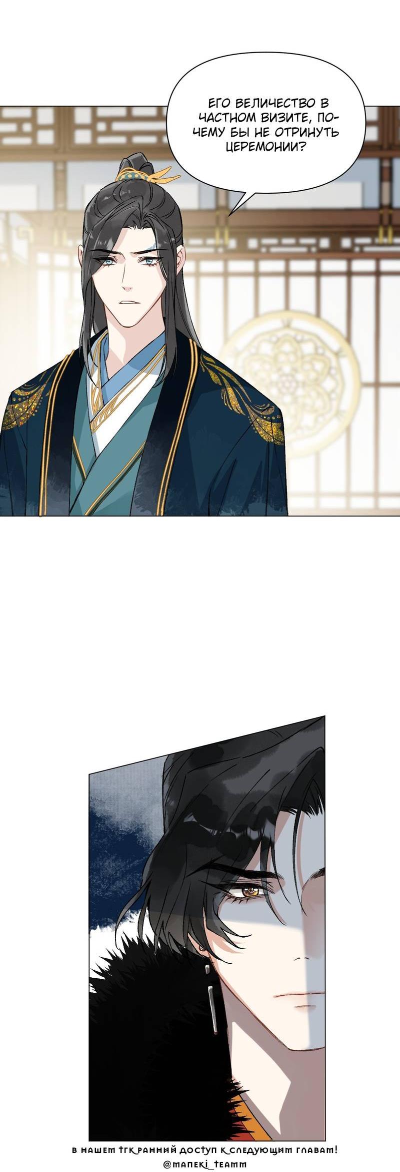 Манга Один день в качестве учителя - Глава 38 Страница 31