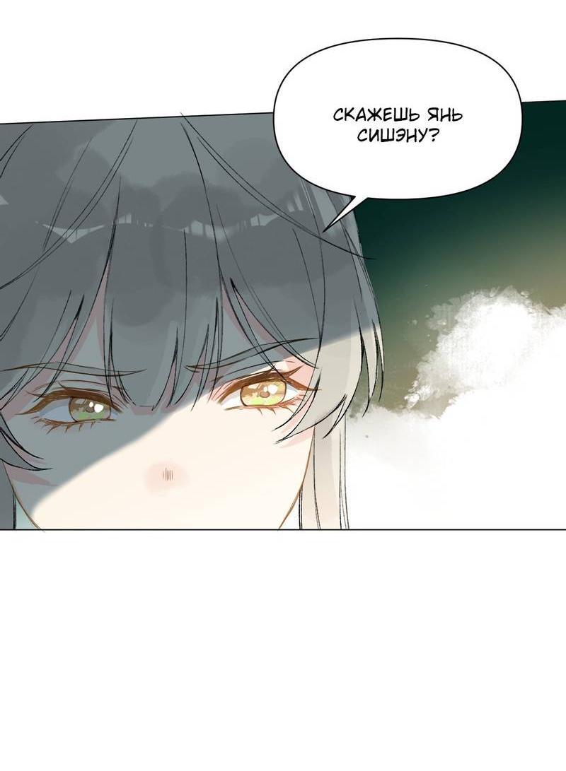 Манга Один день в качестве учителя - Глава 38 Страница 12