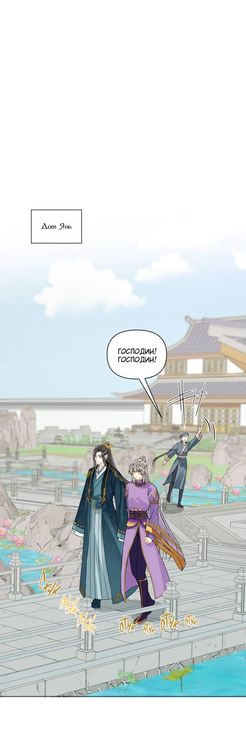 Манга Один день в качестве учителя - Глава 38 Страница 21