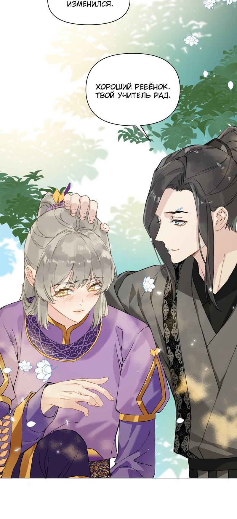Манга Один день в качестве учителя - Глава 38 Страница 9