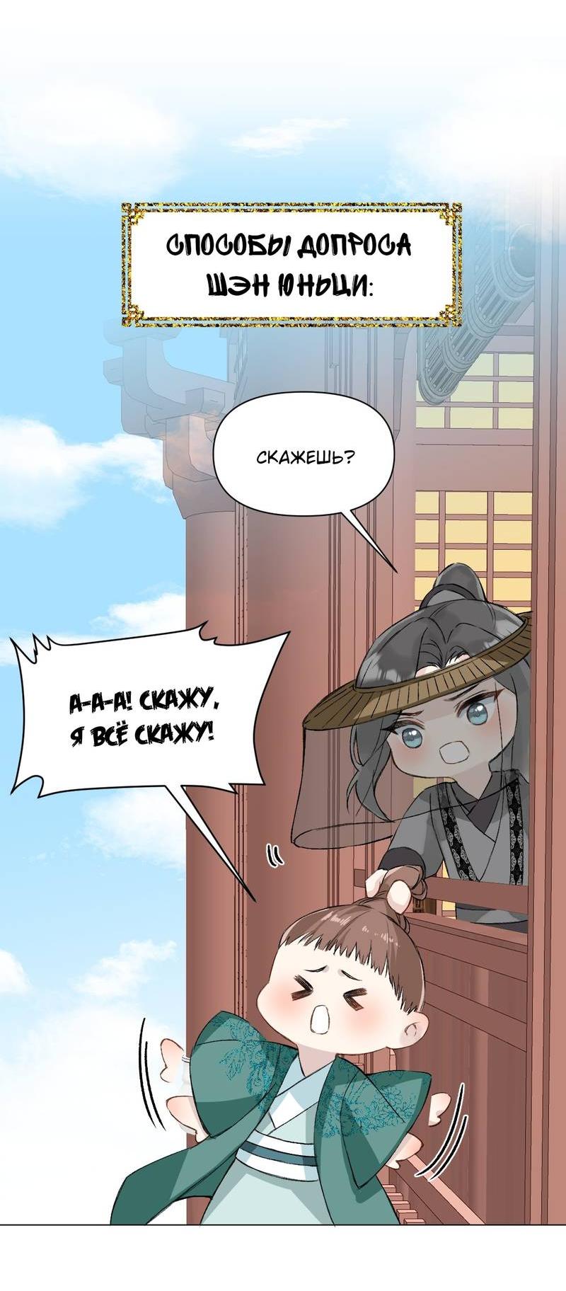 Манга Один день в качестве учителя - Глава 38 Страница 4