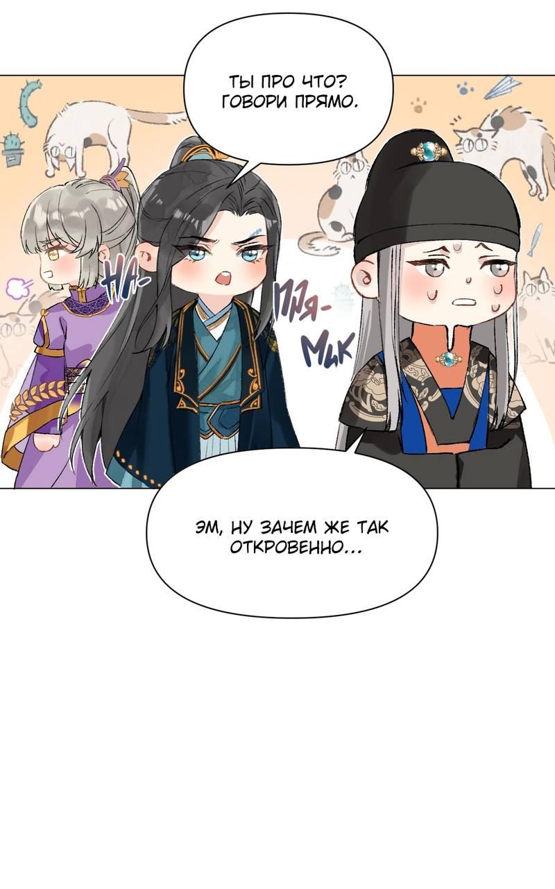 Манга Один день в качестве учителя - Глава 38 Страница 25