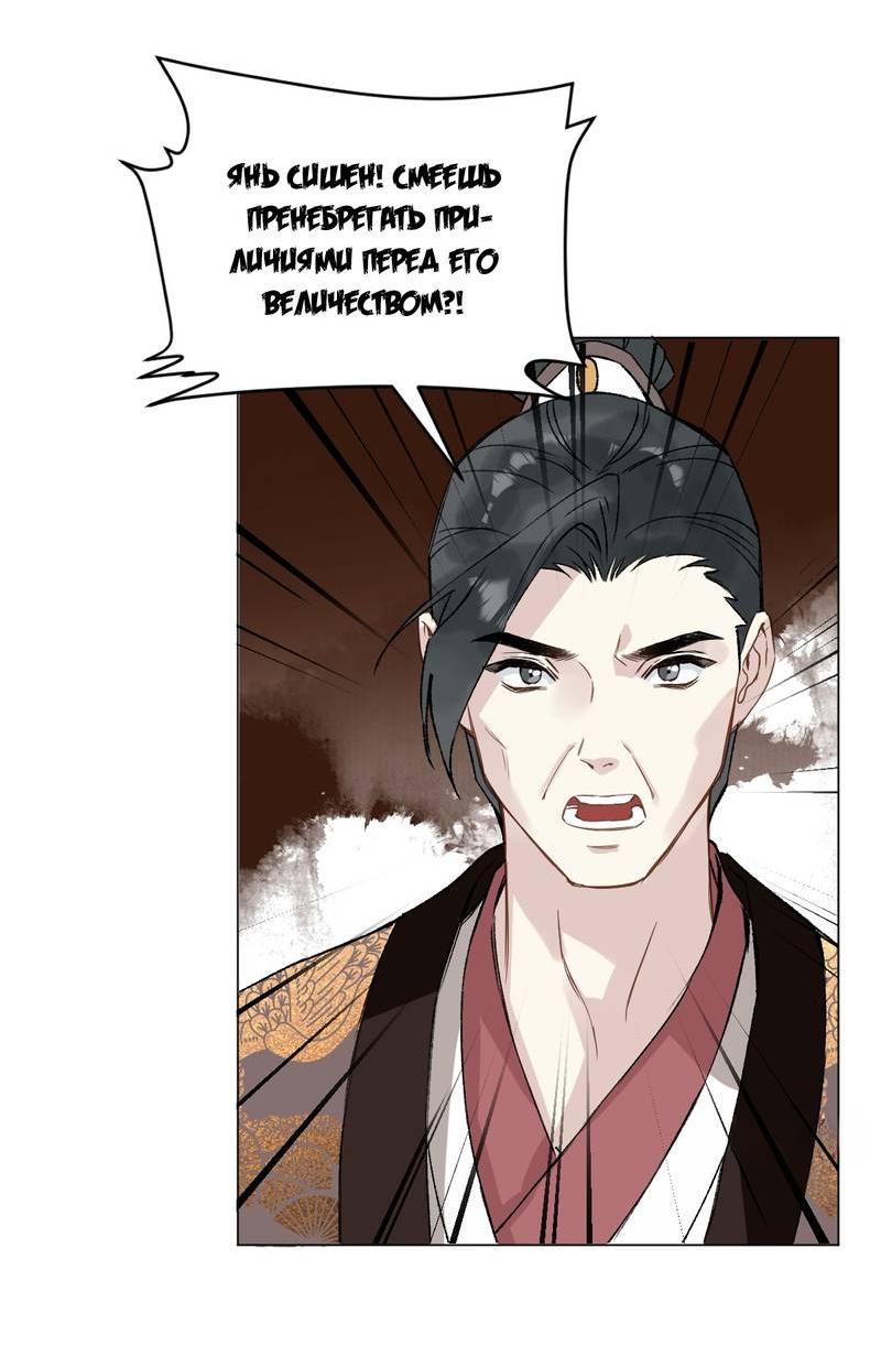 Манга Один день в качестве учителя - Глава 38 Страница 30