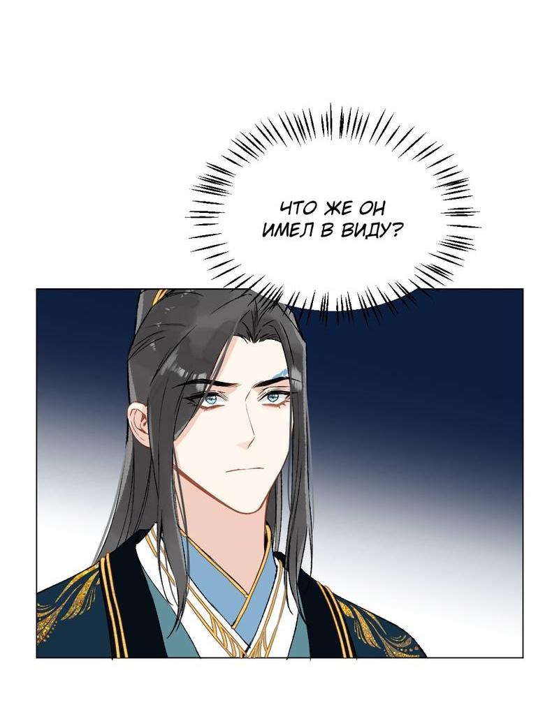 Манга Один день в качестве учителя - Глава 39 Страница 19