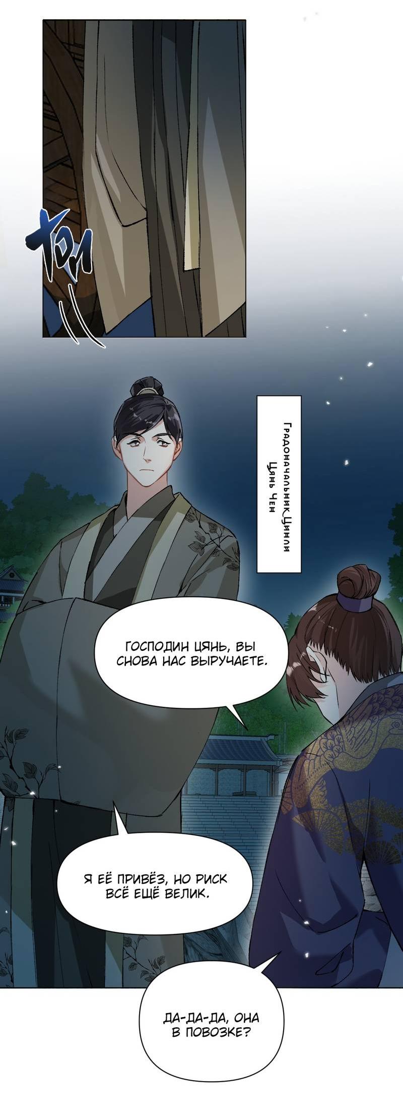 Манга Один день в качестве учителя - Глава 39 Страница 24