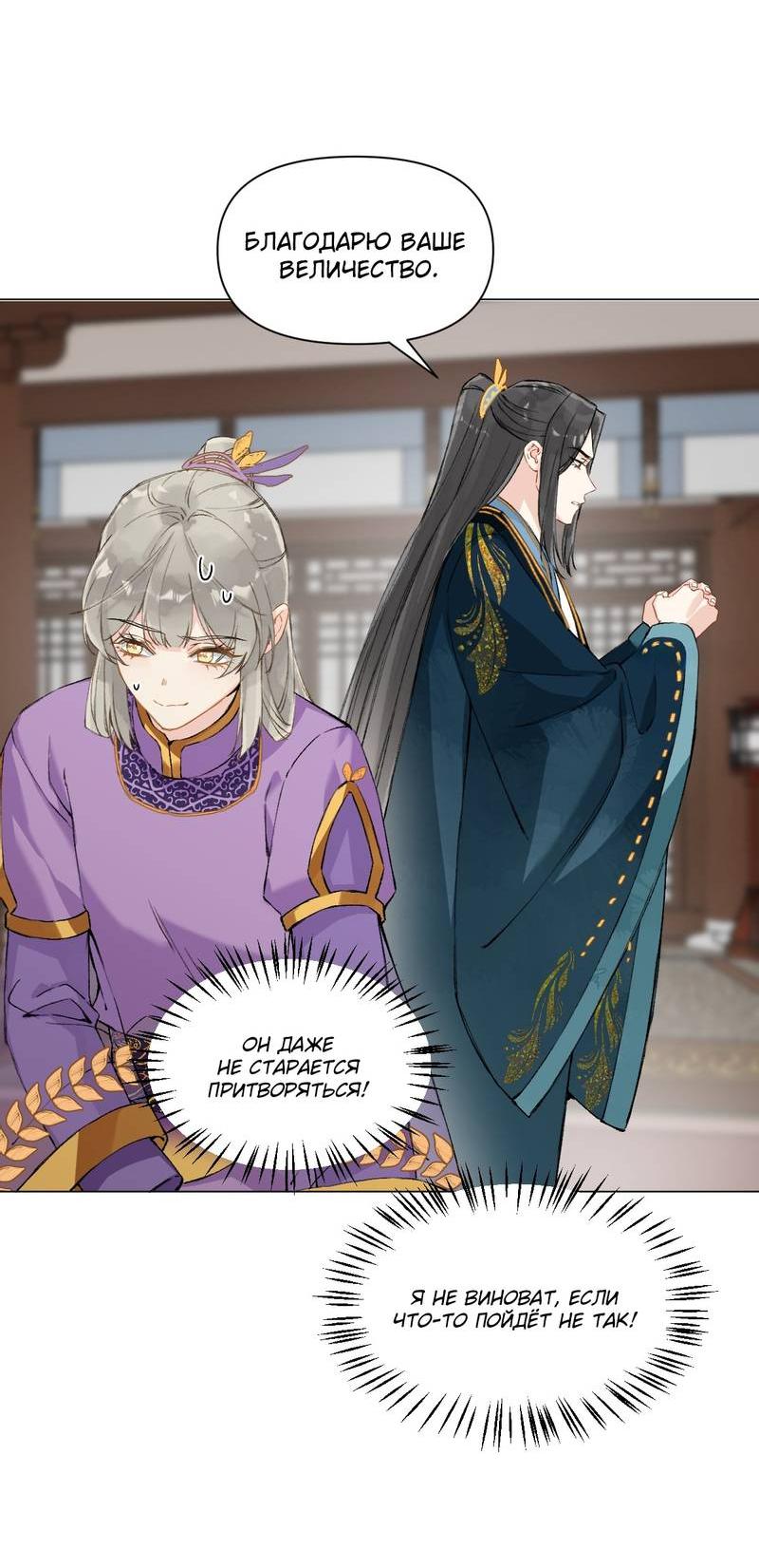 Манга Один день в качестве учителя - Глава 39 Страница 4