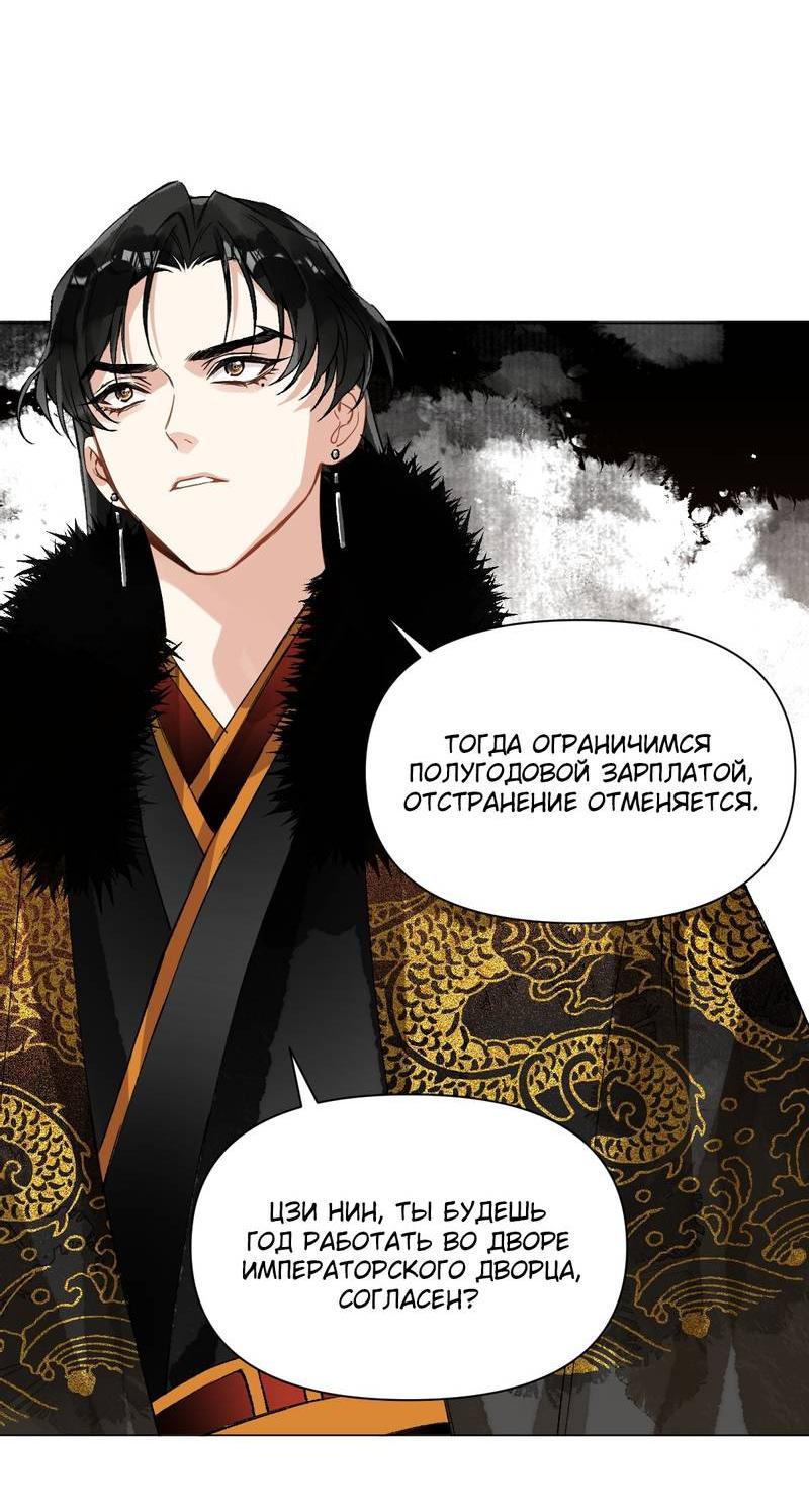 Манга Один день в качестве учителя - Глава 39 Страница 12