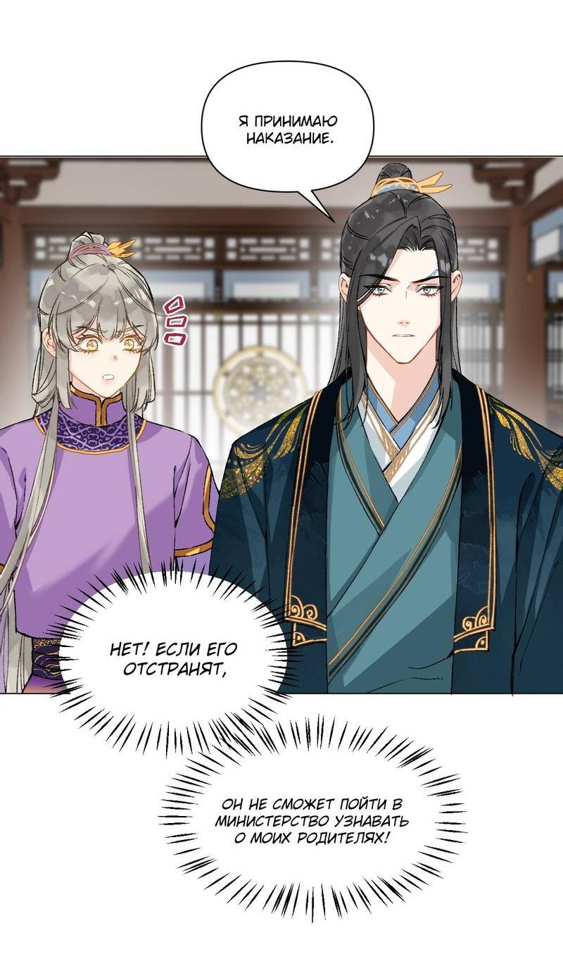 Манга Один день в качестве учителя - Глава 39 Страница 8