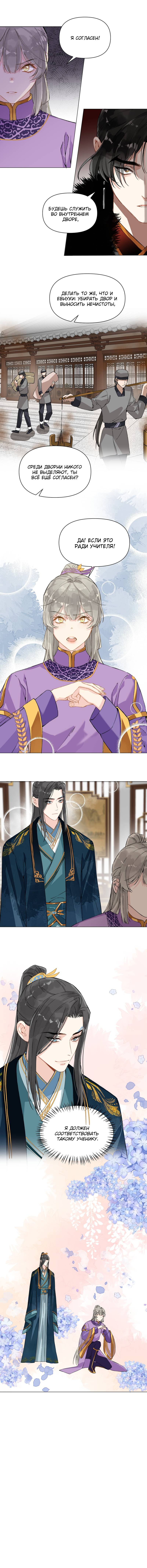 Манга Один день в качестве учителя - Глава 39 Страница 13