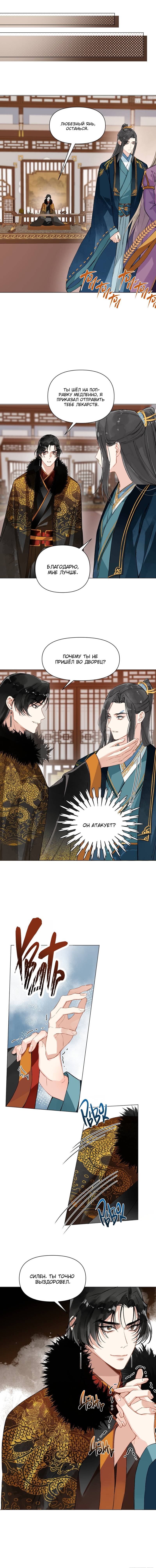 Манга Один день в качестве учителя - Глава 39 Страница 14