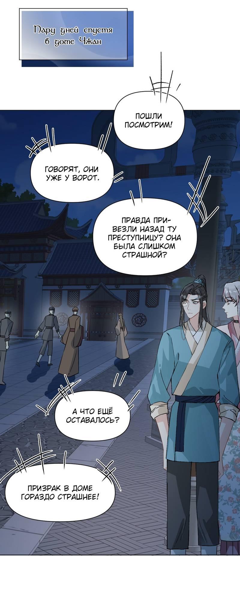 Манга Один день в качестве учителя - Глава 39 Страница 21