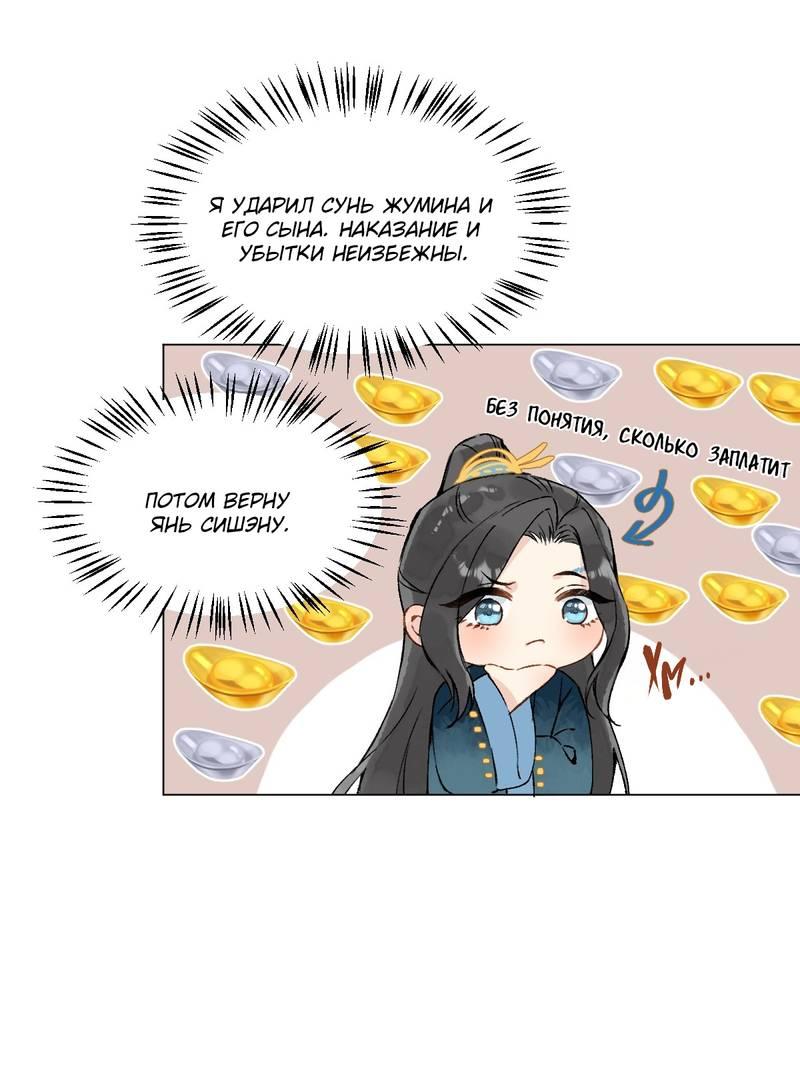 Манга Один день в качестве учителя - Глава 39 Страница 7