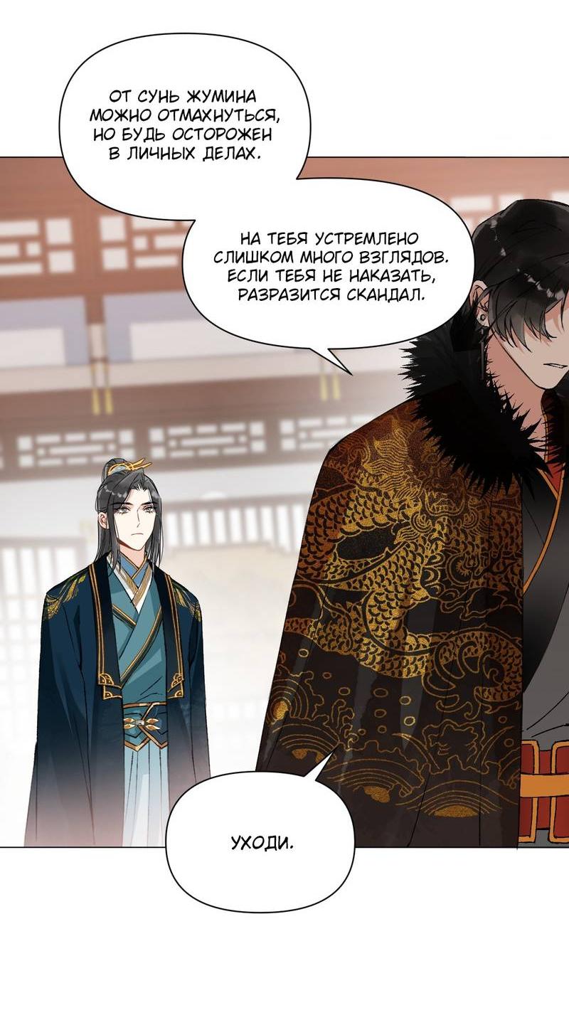 Манга Один день в качестве учителя - Глава 39 Страница 18