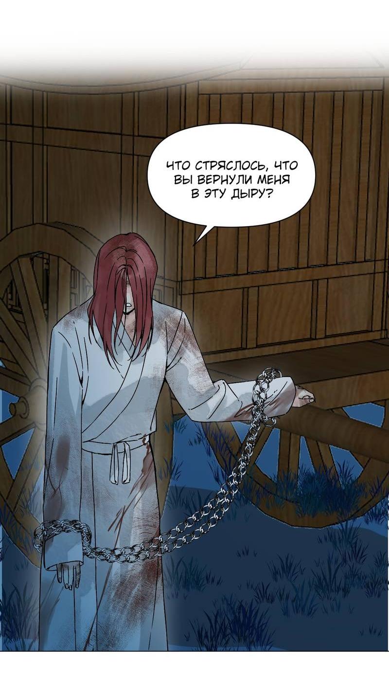 Манга Один день в качестве учителя - Глава 39 Страница 25