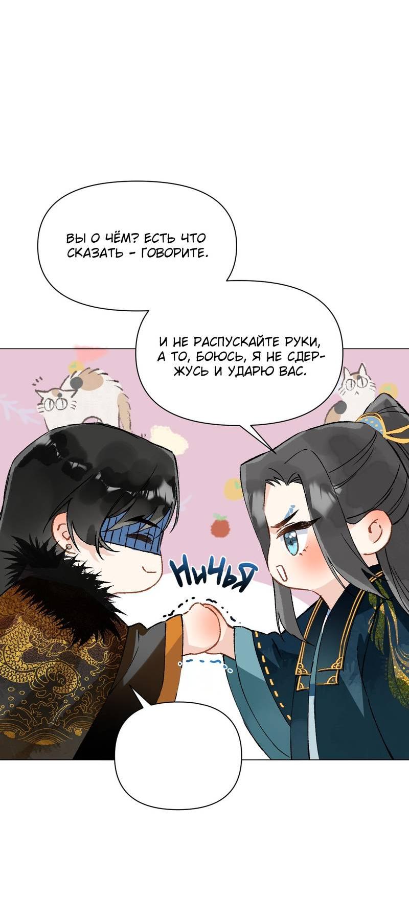 Манга Один день в качестве учителя - Глава 39 Страница 16