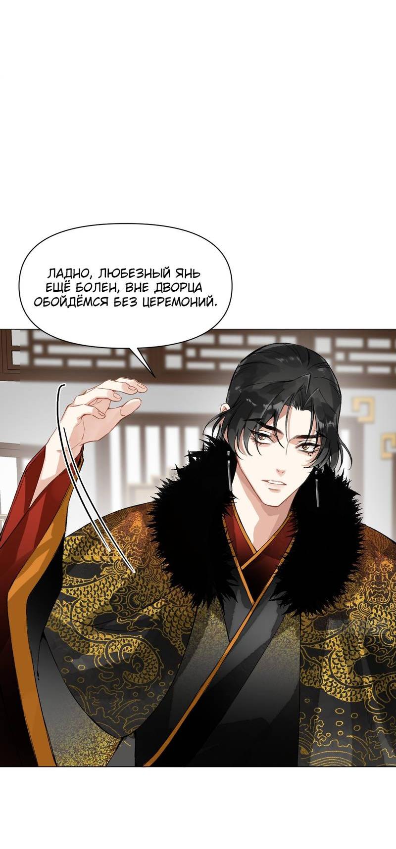 Манга Один день в качестве учителя - Глава 39 Страница 3