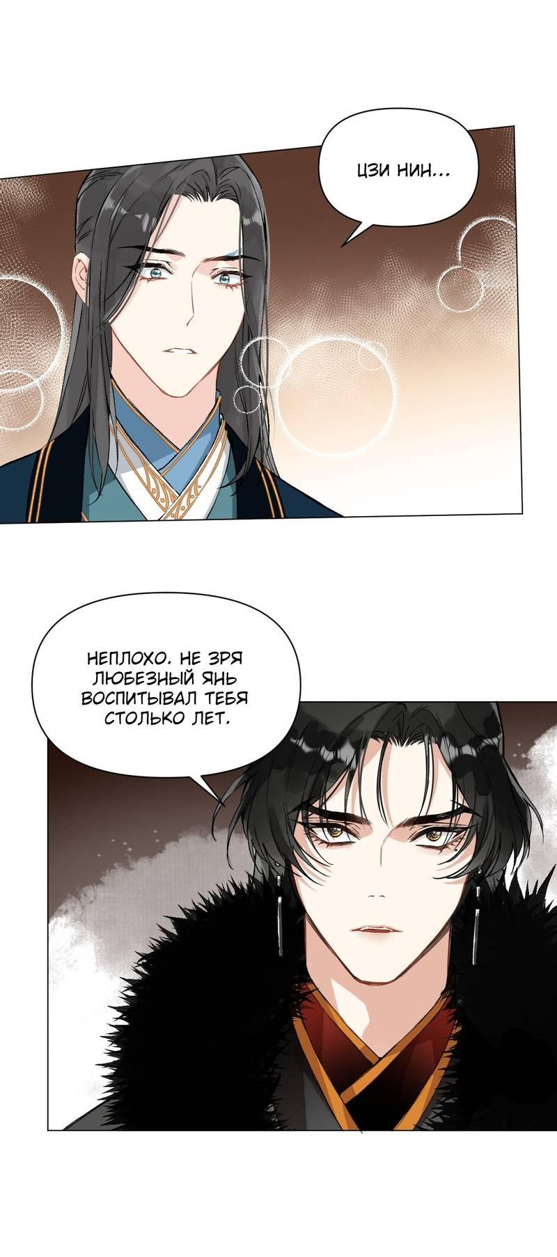 Манга Один день в качестве учителя - Глава 39 Страница 11