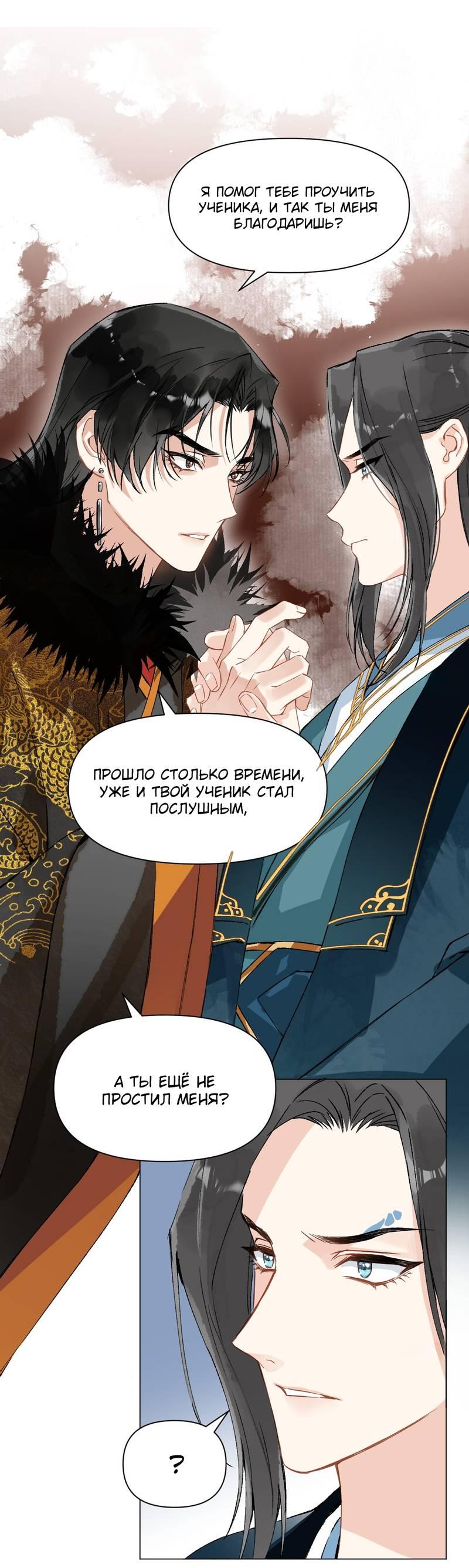 Манга Один день в качестве учителя - Глава 39 Страница 15