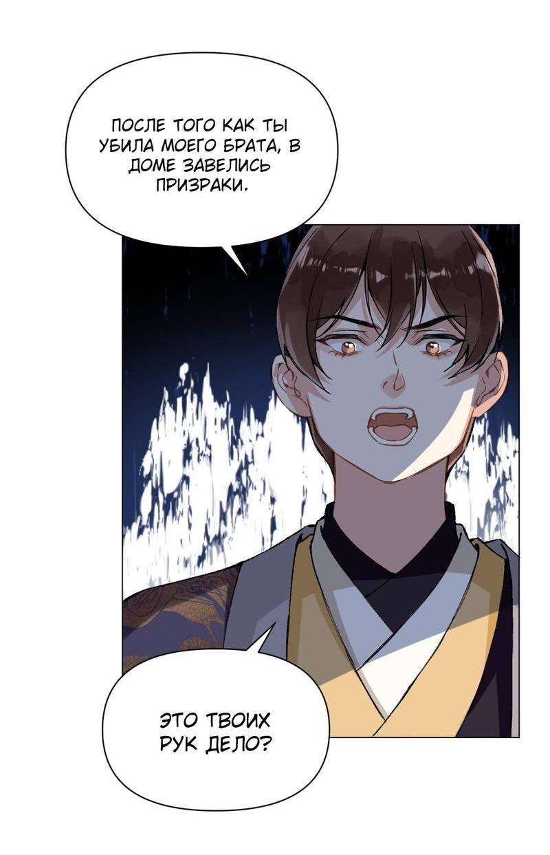 Манга Один день в качестве учителя - Глава 39 Страница 26