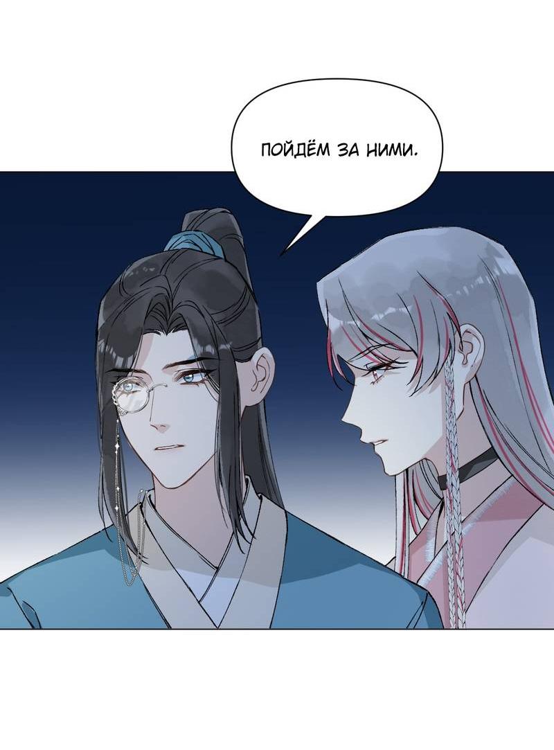 Манга Один день в качестве учителя - Глава 39 Страница 22