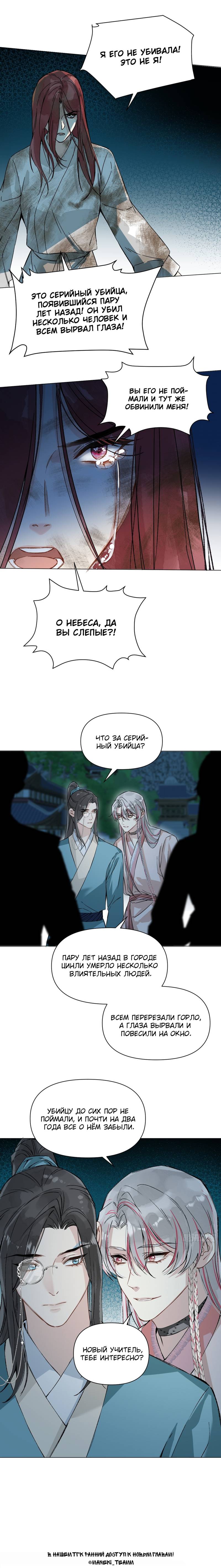 Манга Один день в качестве учителя - Глава 39 Страница 27