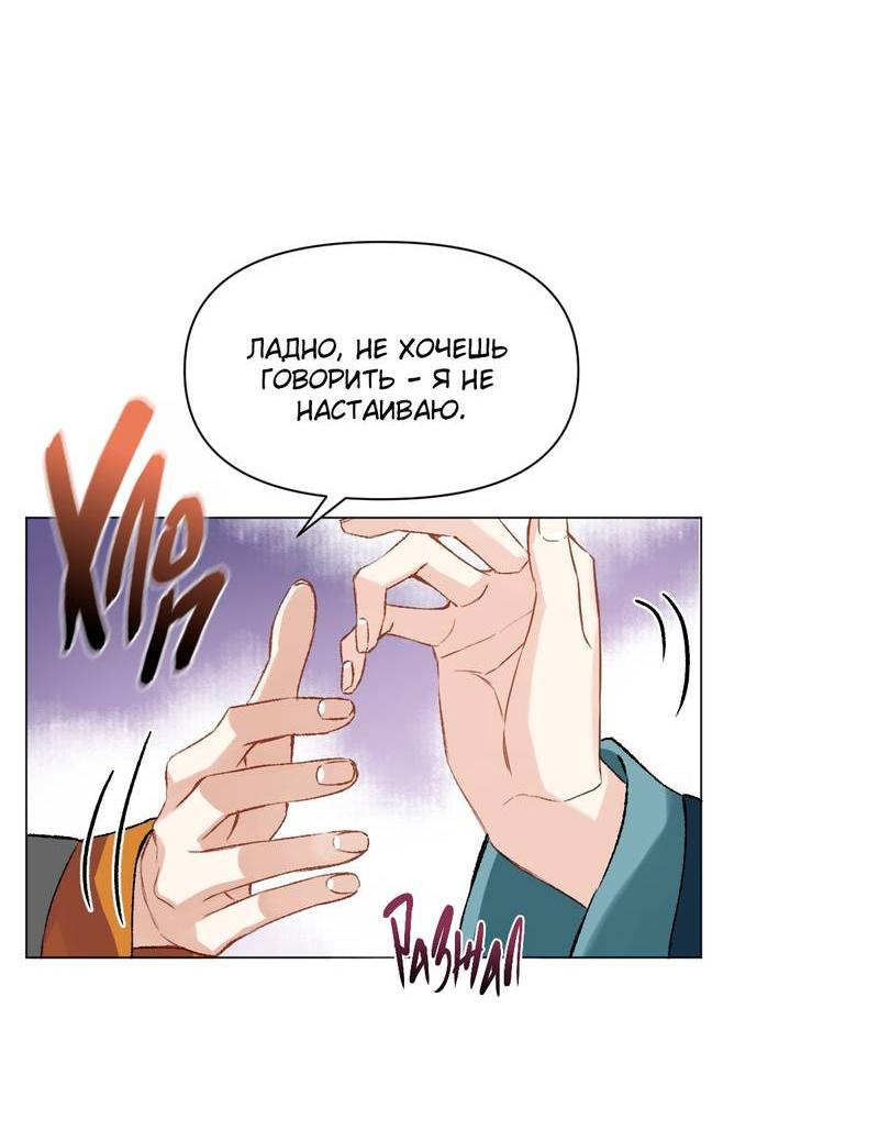 Манга Один день в качестве учителя - Глава 39 Страница 17