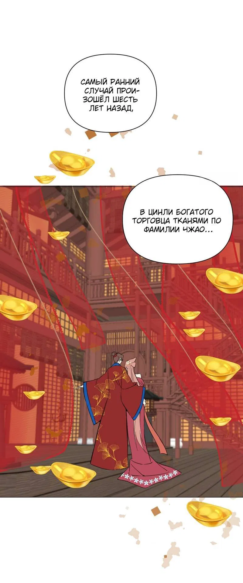 Манга Один день в качестве учителя - Глава 40 Страница 31