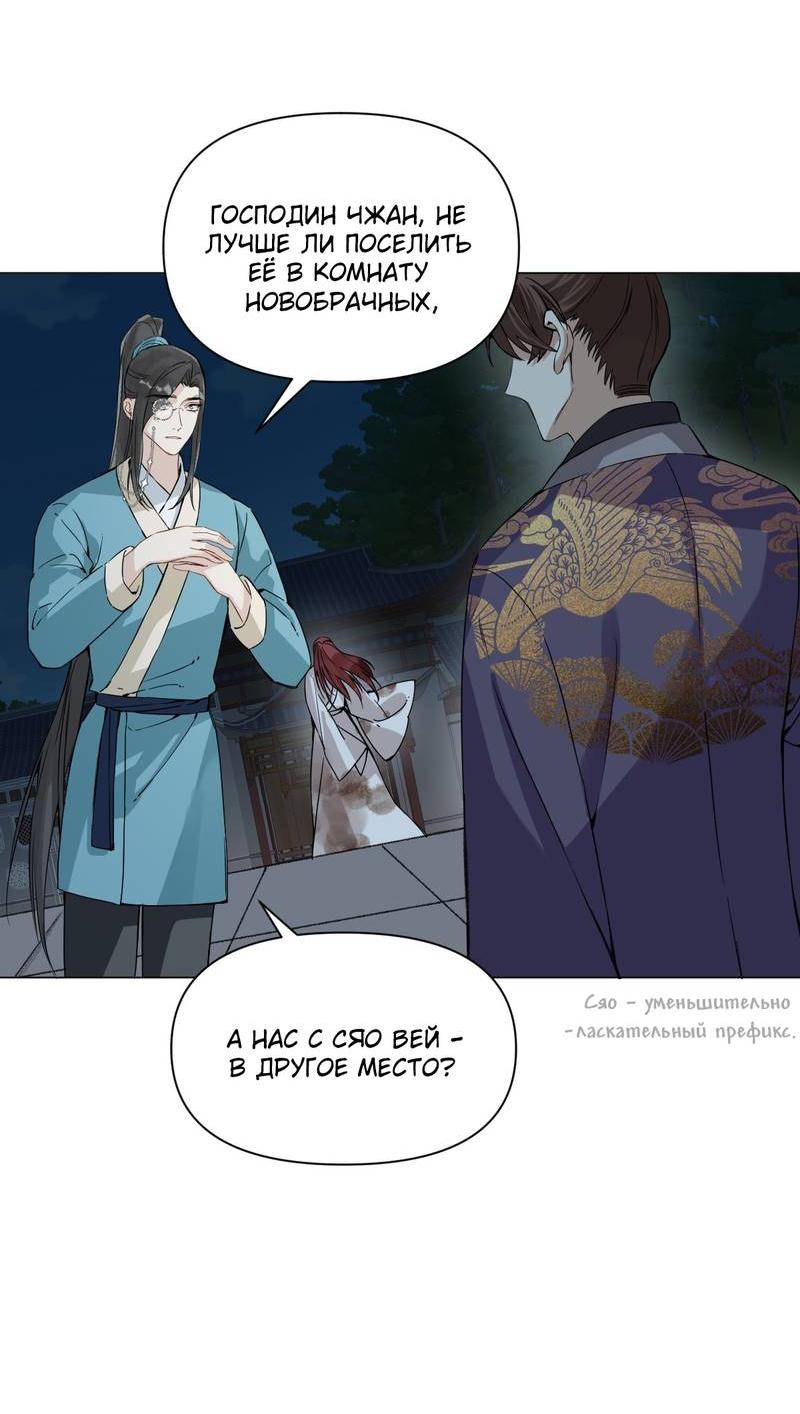 Манга Один день в качестве учителя - Глава 40 Страница 6