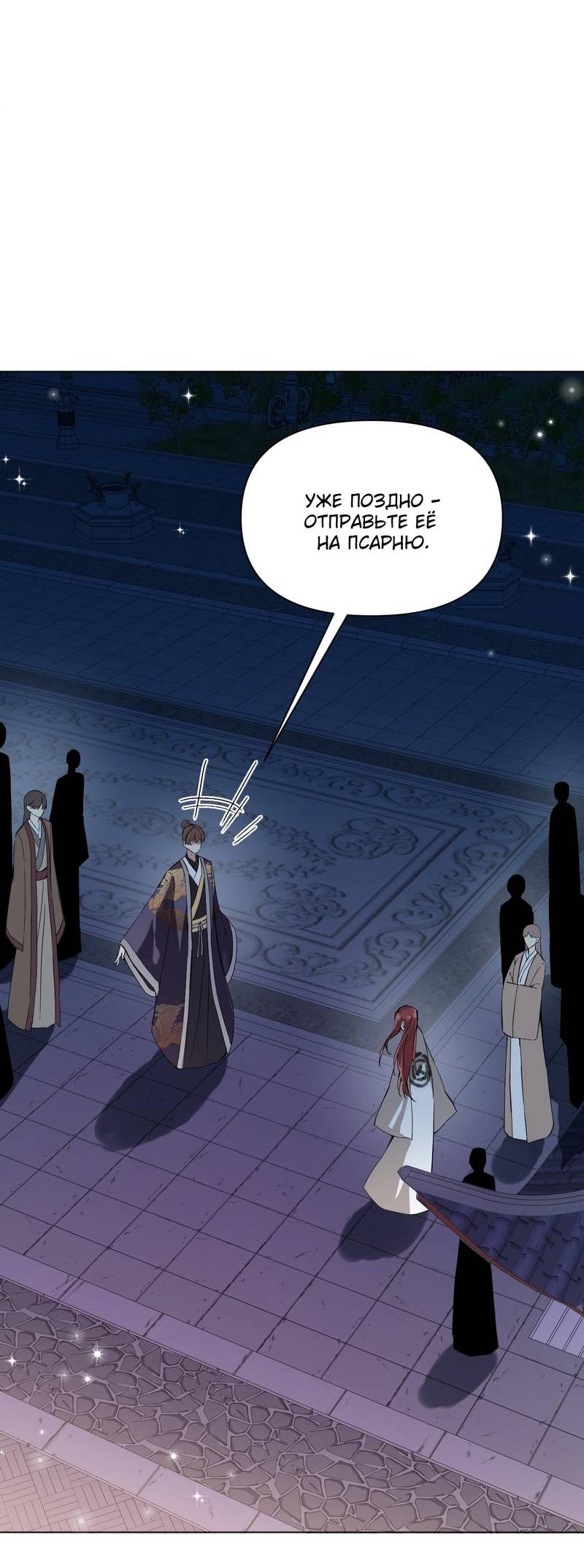 Манга Один день в качестве учителя - Глава 40 Страница 3