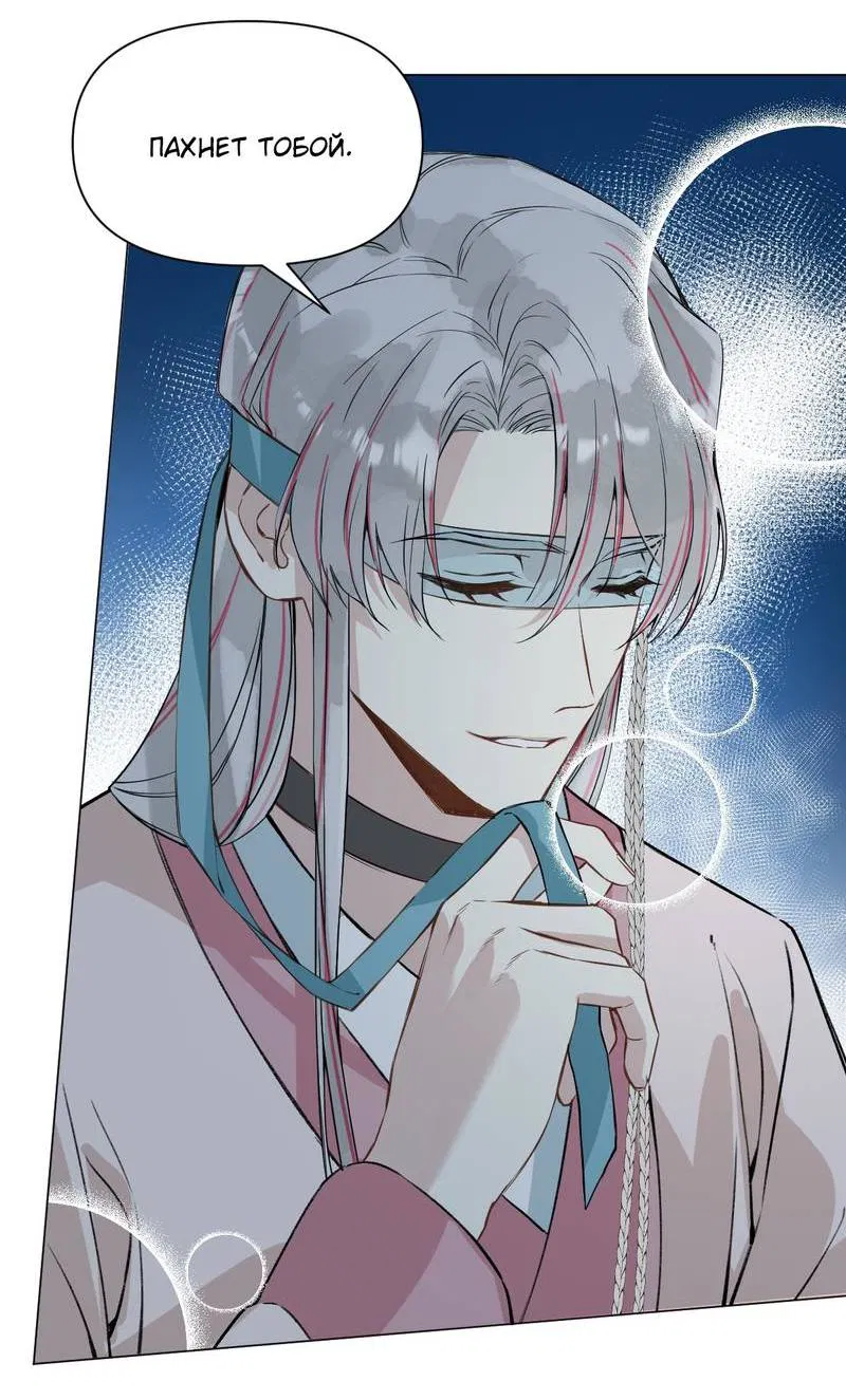 Манга Один день в качестве учителя - Глава 40 Страница 12