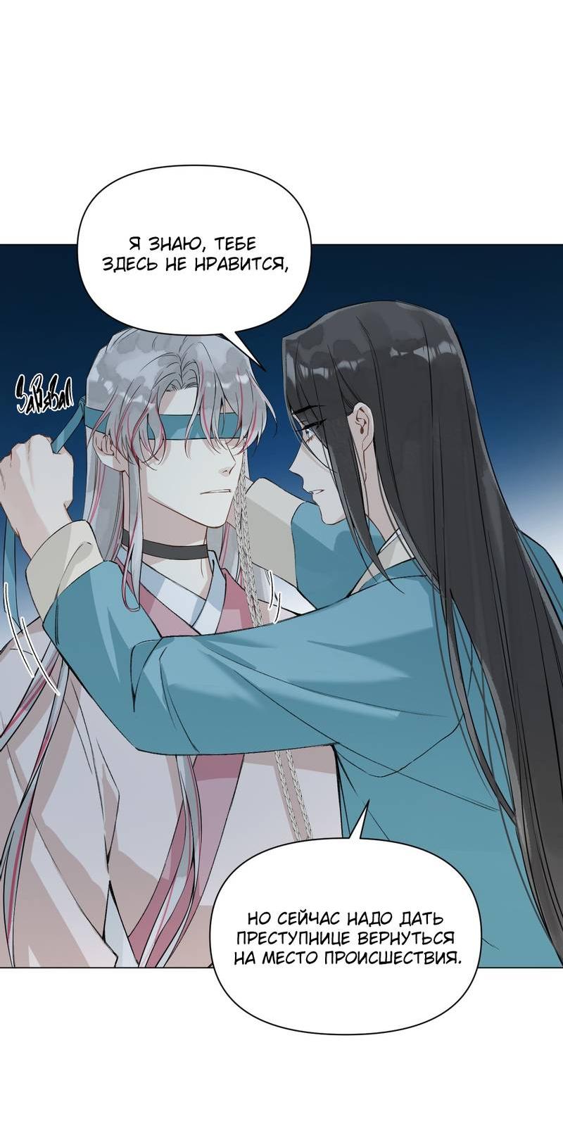 Манга Один день в качестве учителя - Глава 40 Страница 9