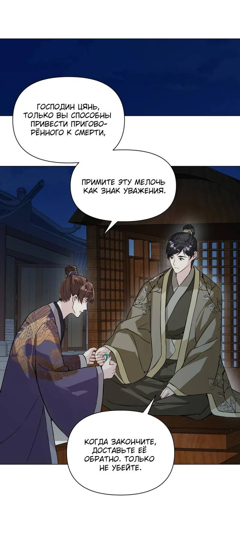 Манга Один день в качестве учителя - Глава 40 Страница 20