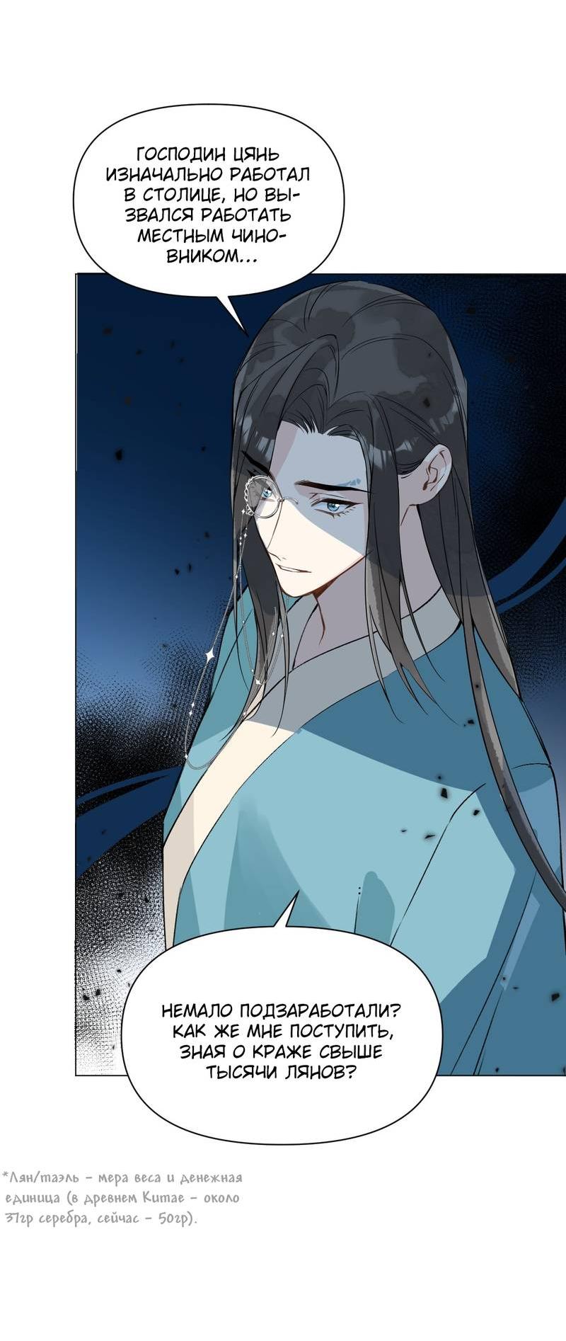 Манга Один день в качестве учителя - Глава 40 Страница 27