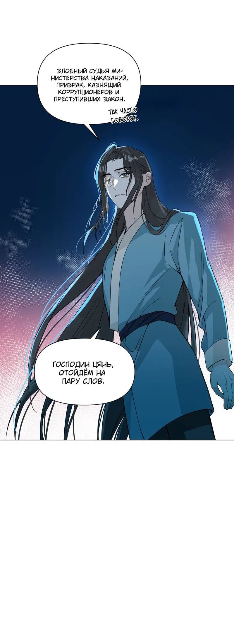 Манга Один день в качестве учителя - Глава 40 Страница 25