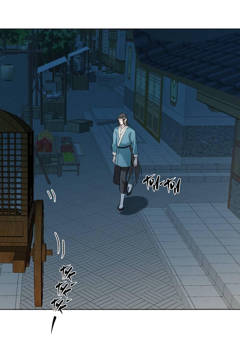 Манга Один день в качестве учителя - Глава 40 Страница 22