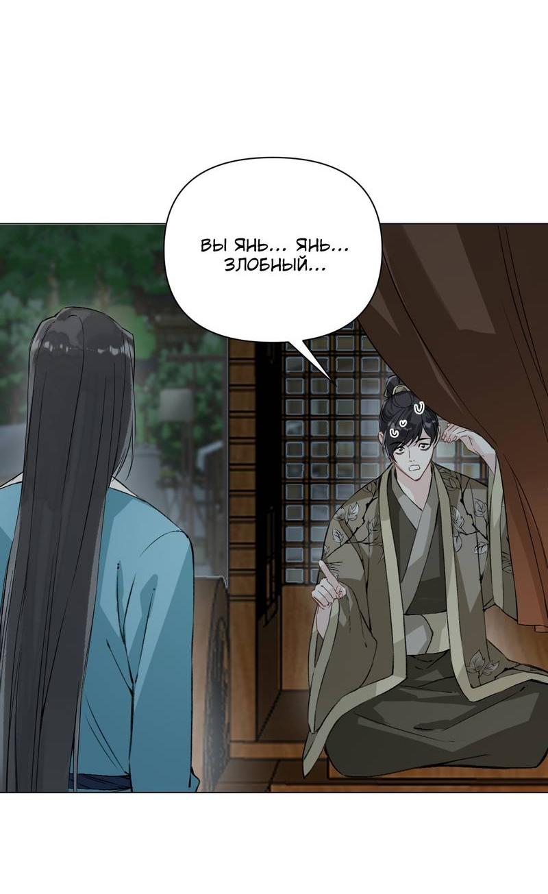 Манга Один день в качестве учителя - Глава 40 Страница 24