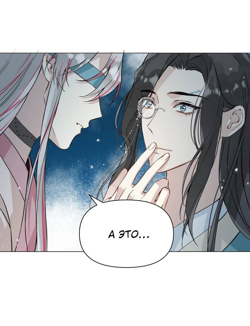 Манга Один день в качестве учителя - Глава 40 Страница 16