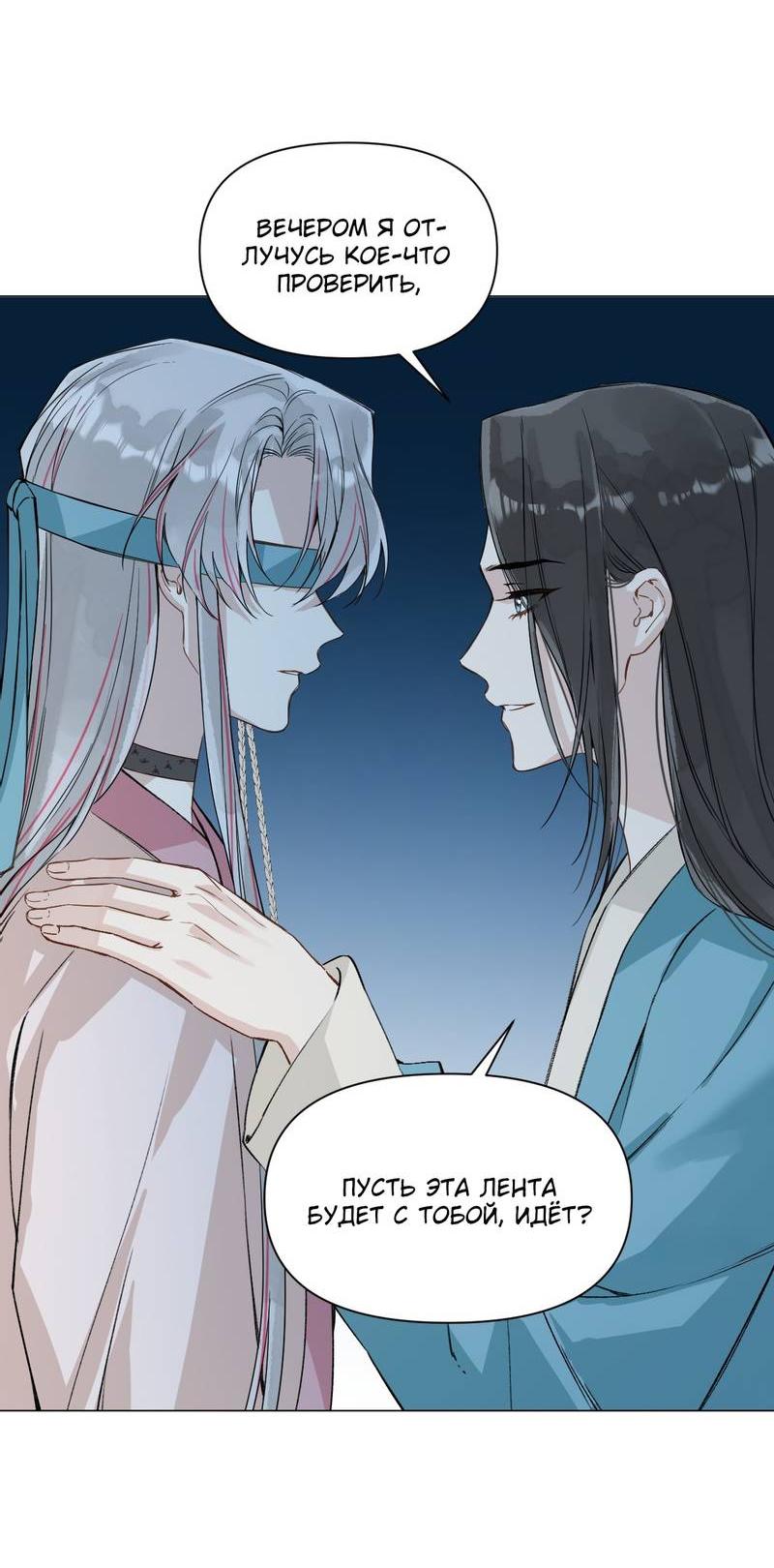 Манга Один день в качестве учителя - Глава 40 Страница 10