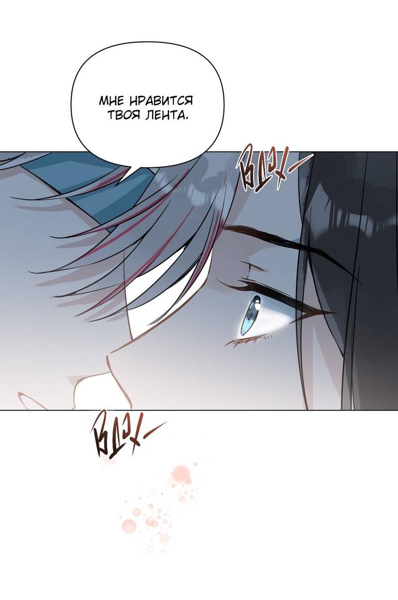 Манга Один день в качестве учителя - Глава 40 Страница 18