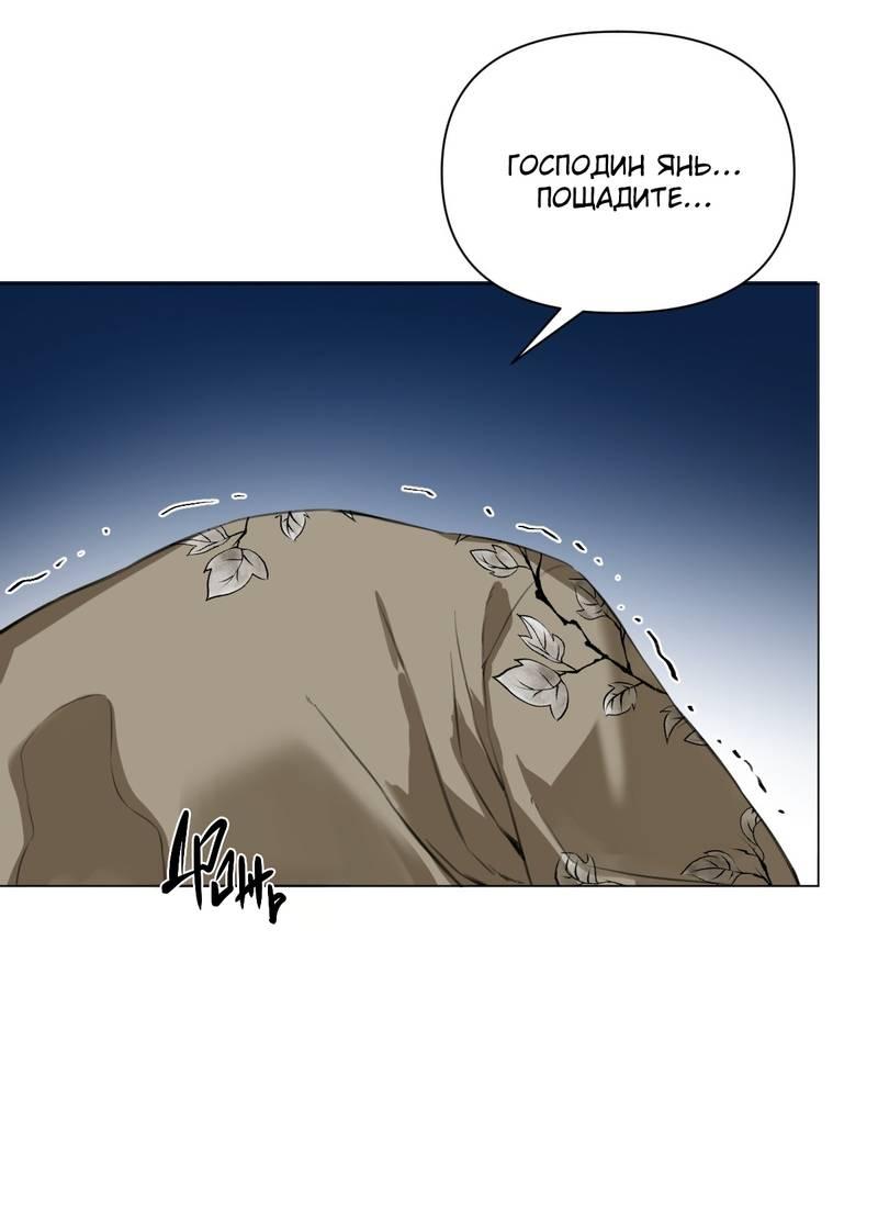 Манга Один день в качестве учителя - Глава 40 Страница 28