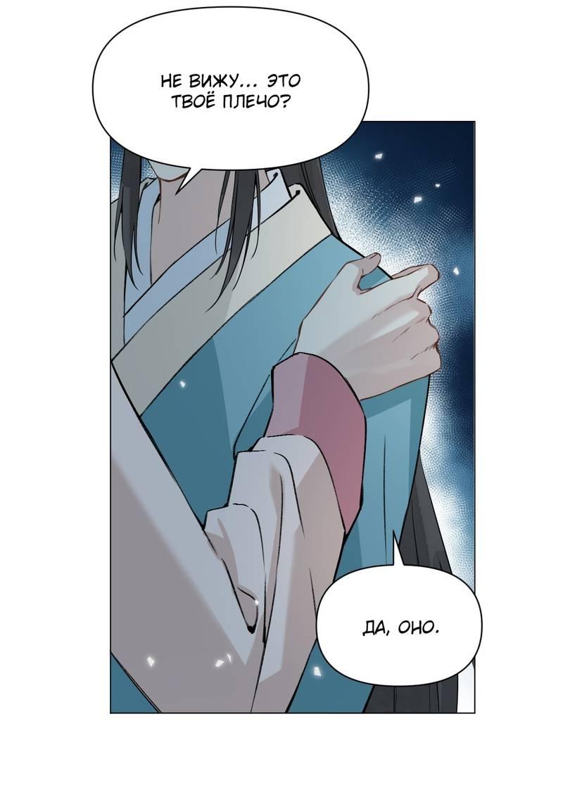 Манга Один день в качестве учителя - Глава 40 Страница 14