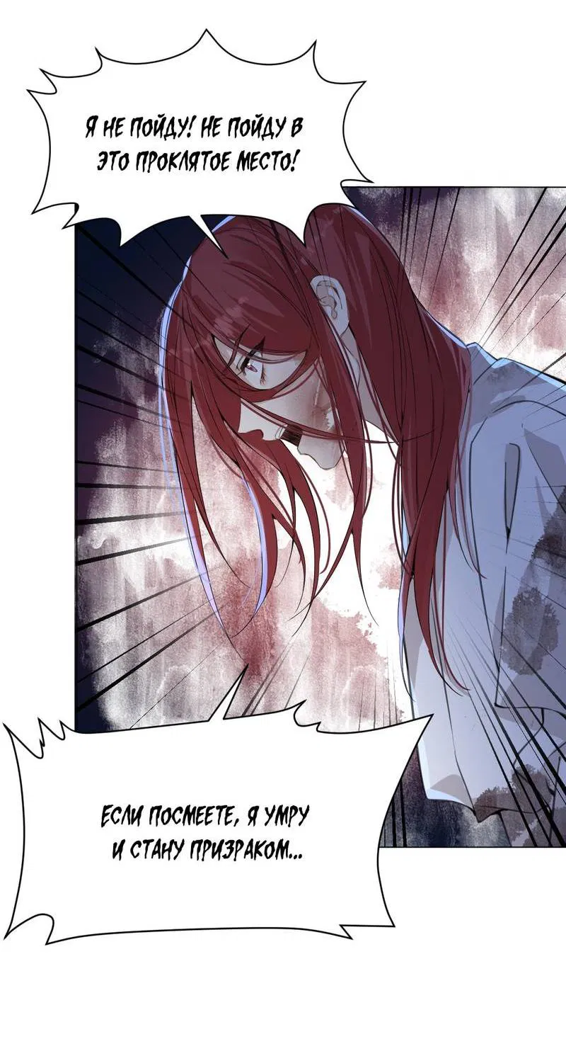 Манга Один день в качестве учителя - Глава 40 Страница 4