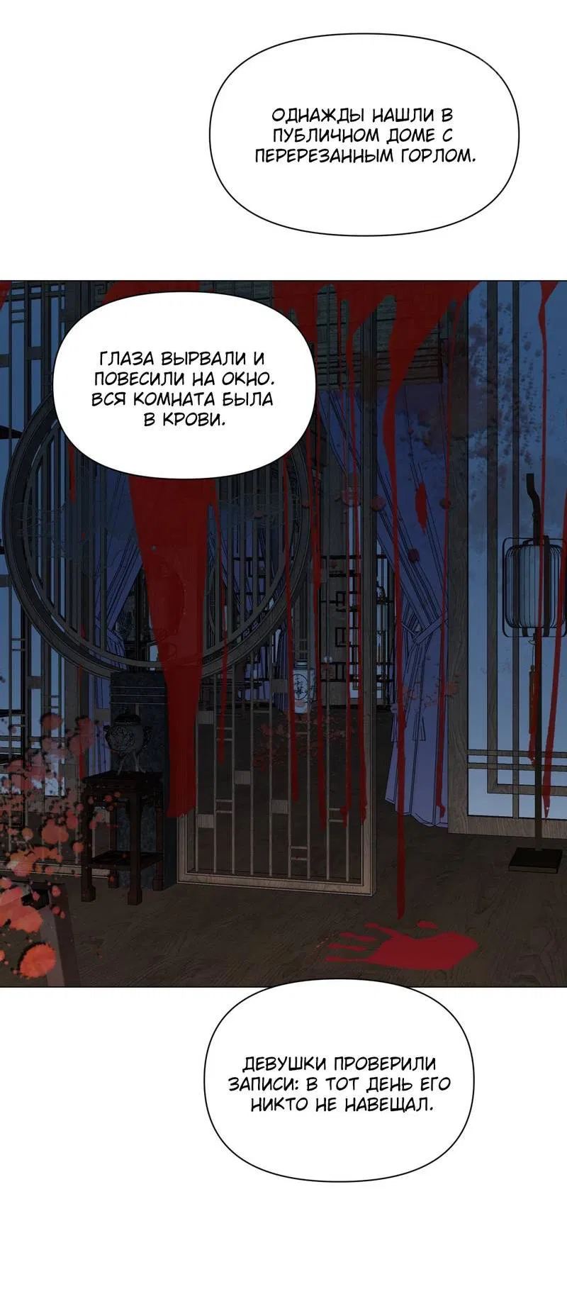 Манга Один день в качестве учителя - Глава 40 Страница 32