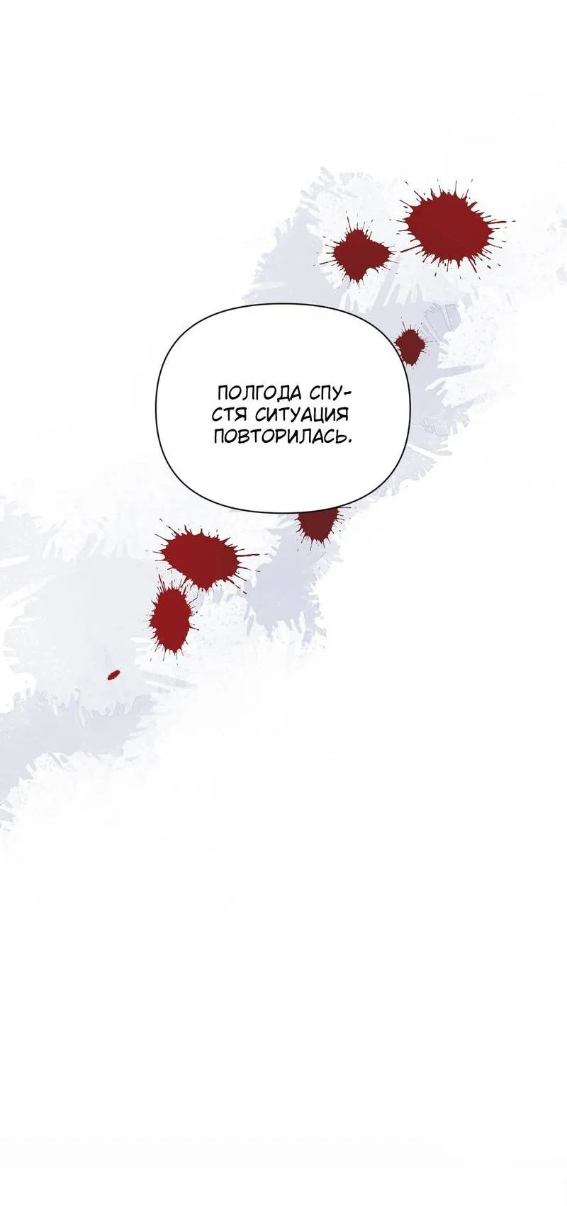 Манга Один день в качестве учителя - Глава 40 Страница 35